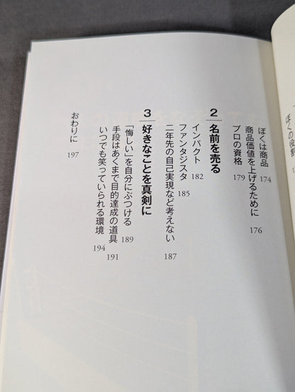 Use your head without thinking