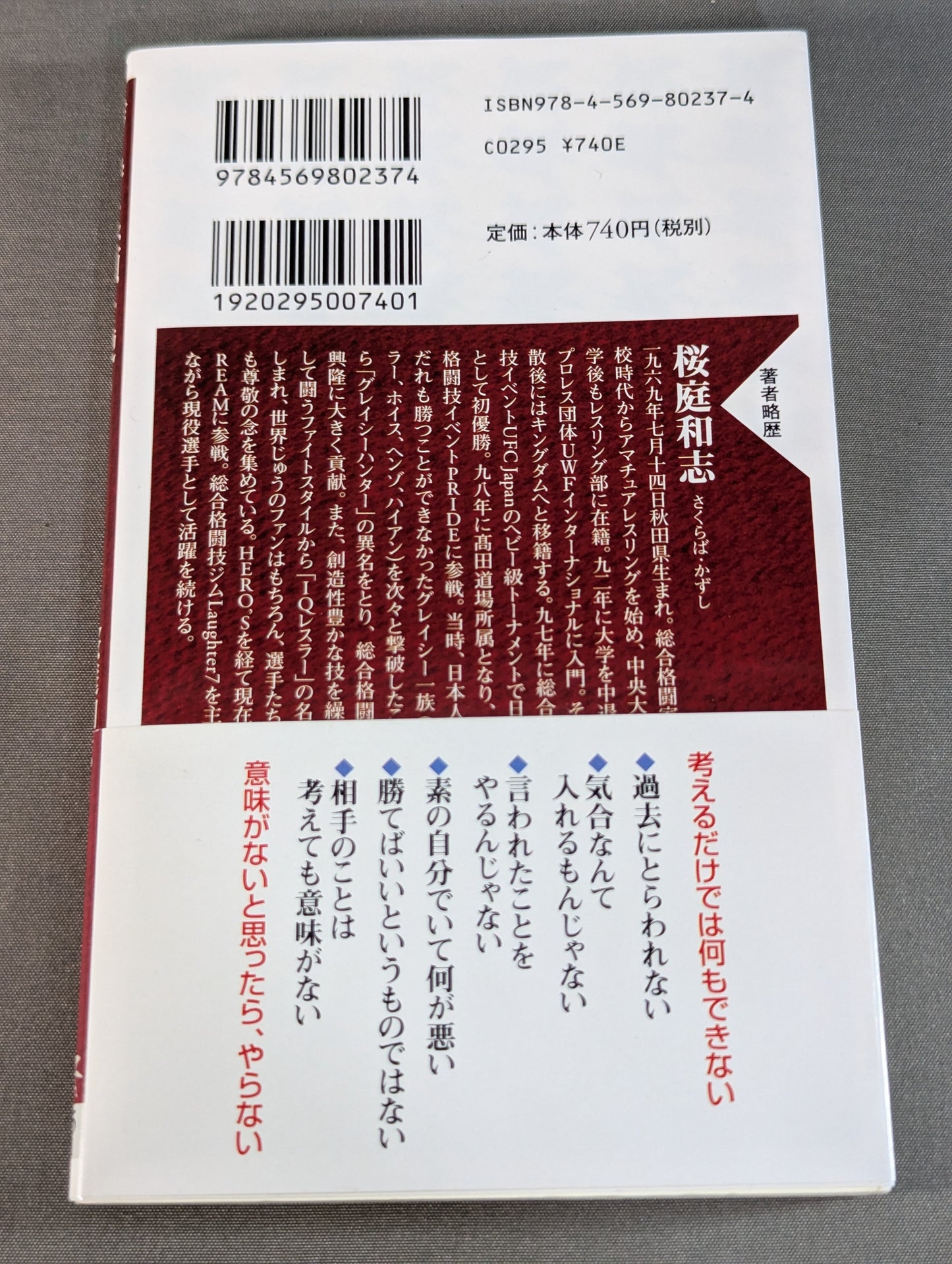 Use your head without thinking