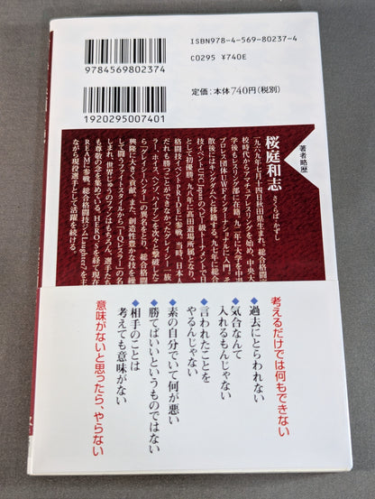 Use your head without thinking