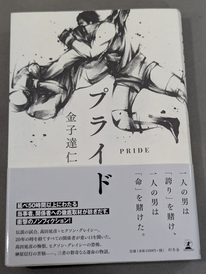 pride