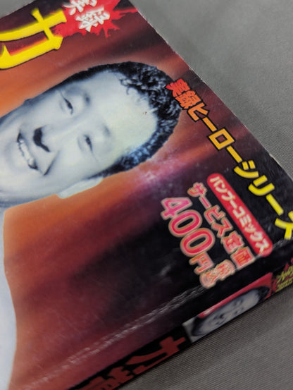 True Story Rikidozan Legend Japan Pro Wrestling Dawn of