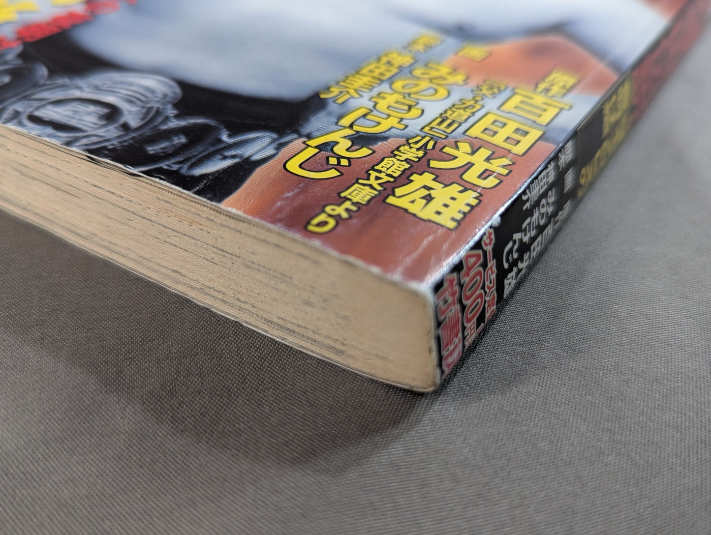 True Story Rikidozan Legend Japan Pro Wrestling Dawn of