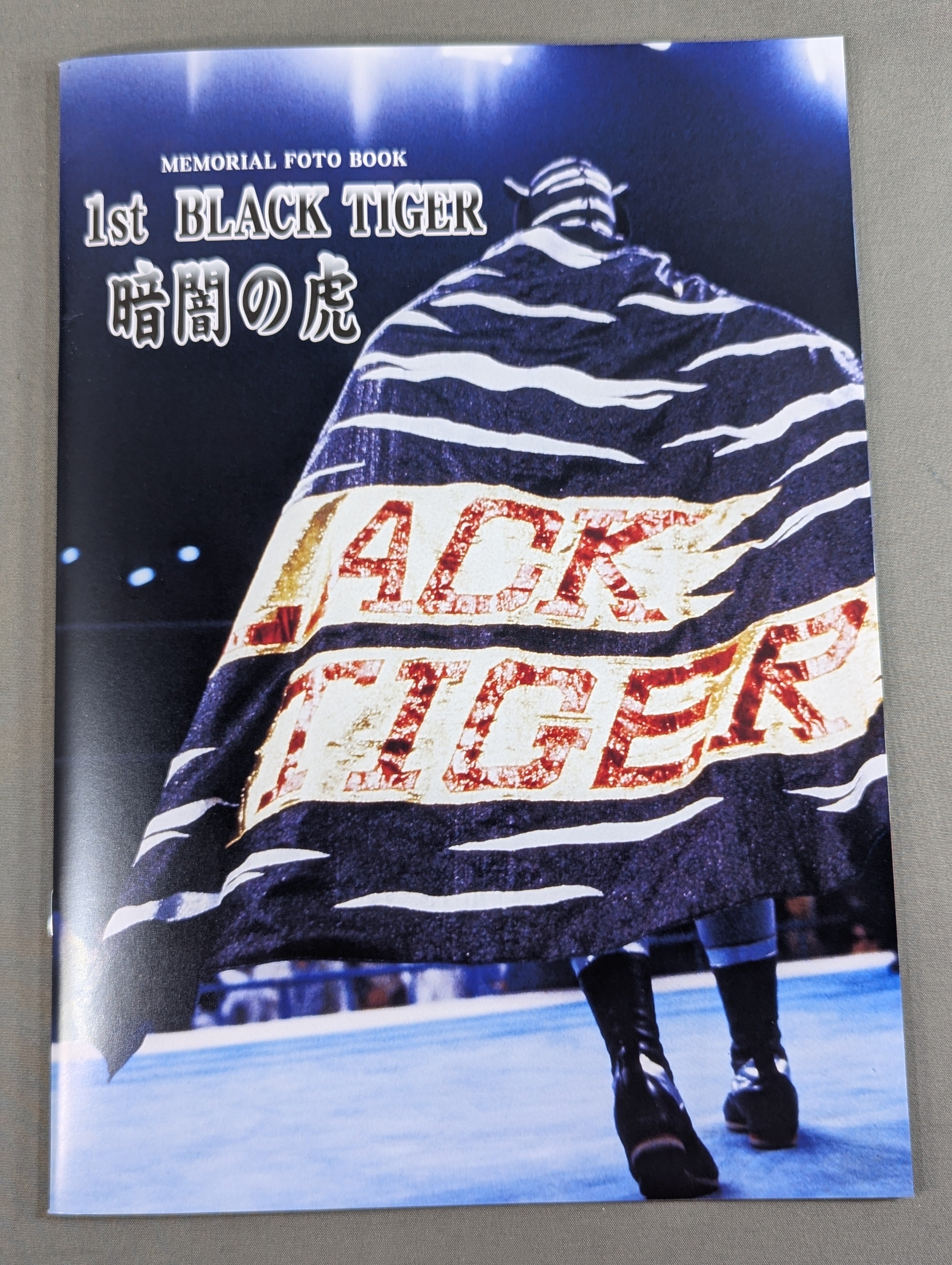 直筆サイン入り】暗闇の虎 1st BLACK TIGER MEMORIAL FOTO BOOK – 闘道館