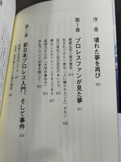 Why Hiroshi Tanahashi  New Japan Pro Wrestling Was it possible to change it?
