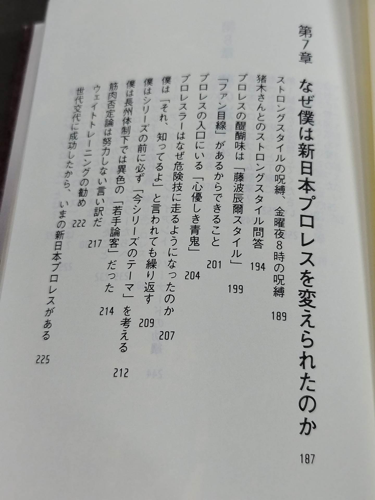 Why Hiroshi Tanahashi  New Japan Pro Wrestling Was it possible to change it?