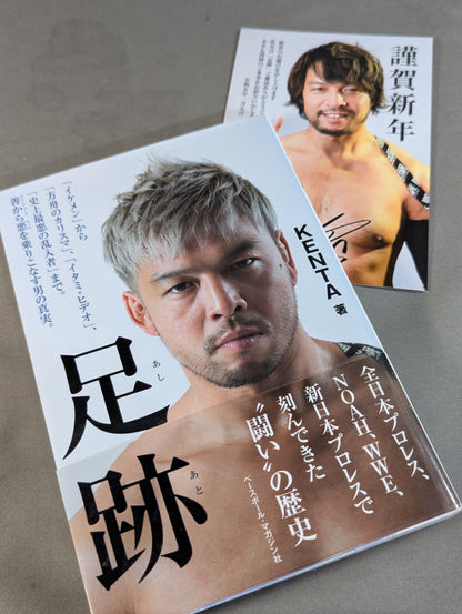 【購入特典付】足跡(あしあと) 「イケメン」から「方舟のカリスマ」、「イタミ・ヒデオ」、「史上最悪の乱入者」まで。善から悪を乗りこなす男の真実。