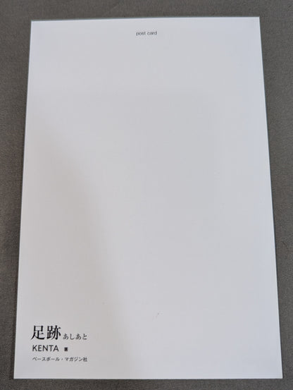 【購入特典付】足跡(あしあと) 「イケメン」から「方舟のカリスマ」、「イタミ・ヒデオ」、「史上最悪の乱入者」まで。善から悪を乗りこなす男の真実。
