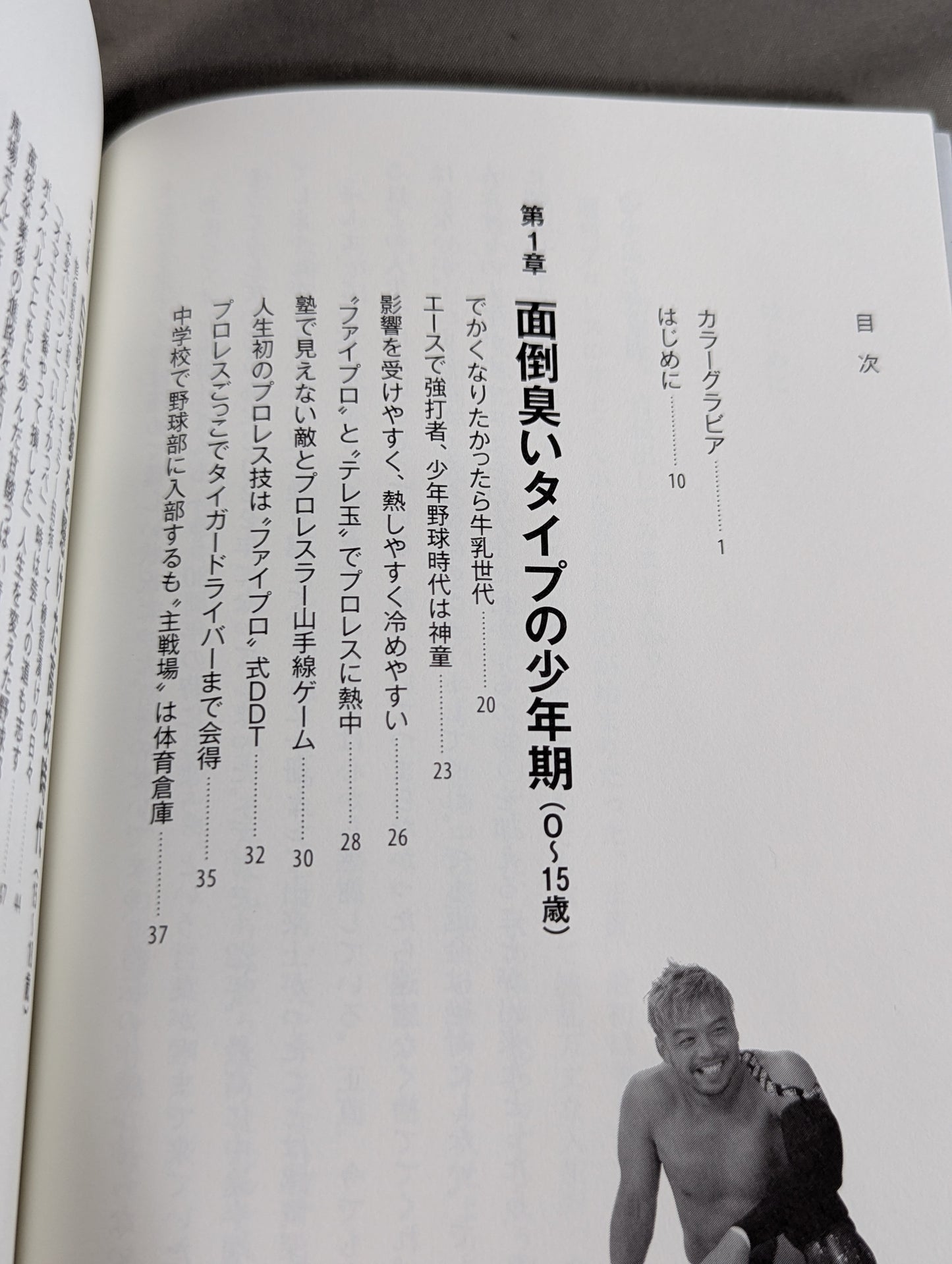 【購入特典付】足跡(あしあと) 「イケメン」から「方舟のカリスマ」、「イタミ・ヒデオ」、「史上最悪の乱入者」まで。善から悪を乗りこなす男の真実。