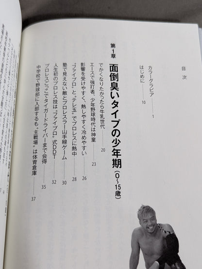 【購入特典付】足跡(あしあと) 「イケメン」から「方舟のカリスマ」、「イタミ・ヒデオ」、「史上最悪の乱入者」まで。善から悪を乗りこなす男の真実。