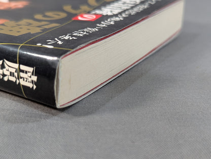 南原清隆のリングの魂