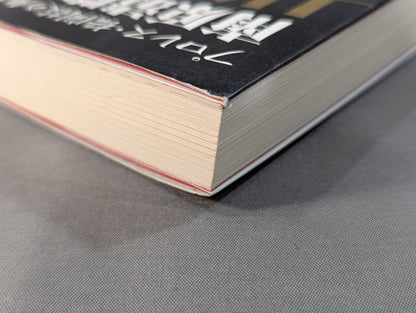 南原清隆のリングの魂