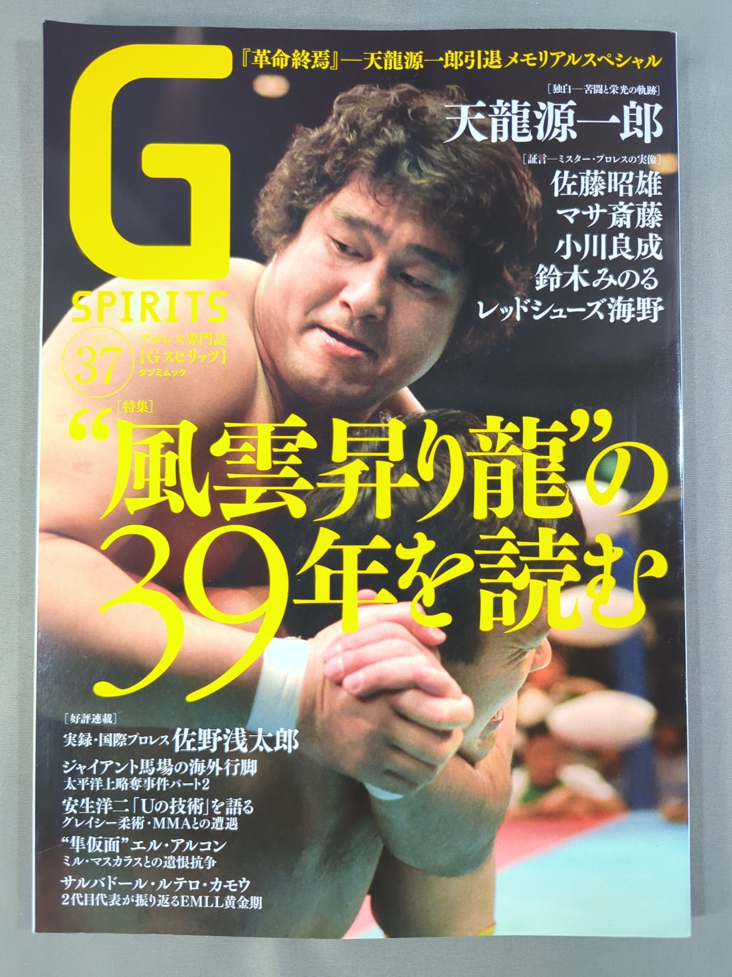 Gスピリッツ37