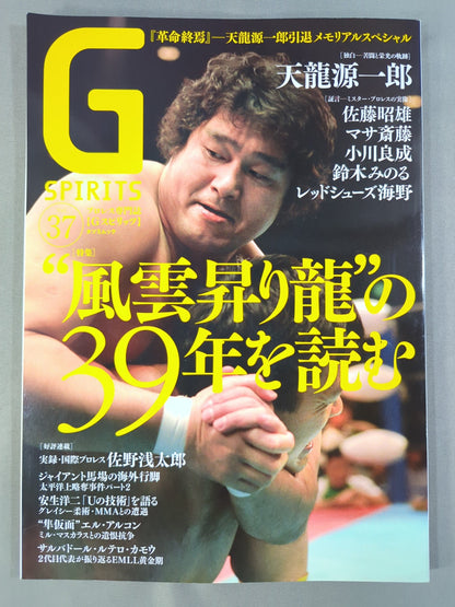 Gスピリッツ37