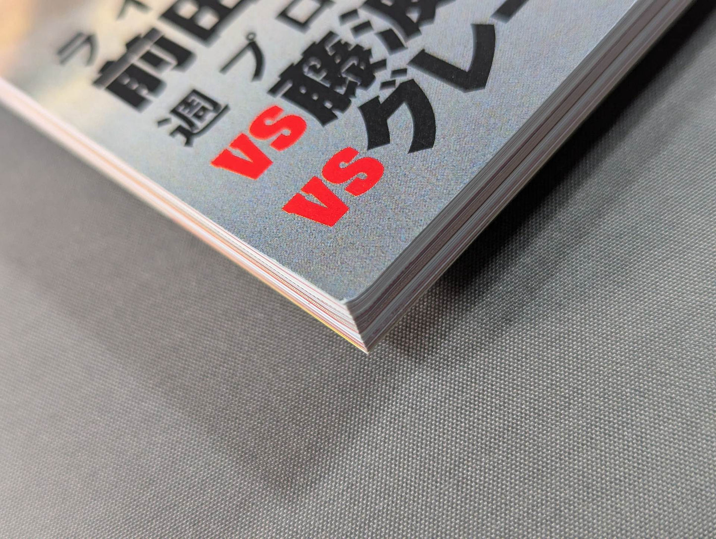 【上下巻セット】アントニオ猪木 50years / 燃える闘魂50年