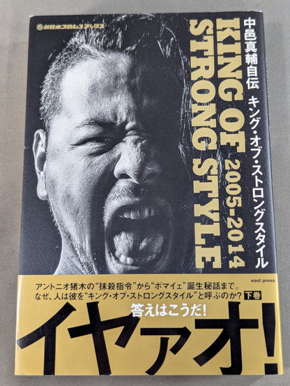 Shinsuke Nakamura  Autobiography King of Strong Style 2005-2014 [Volume 2]