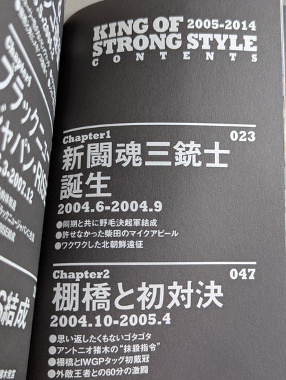 Shinsuke Nakamura  Autobiography King of Strong Style 2005-2014 [Volume 2]