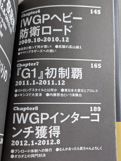 Shinsuke Nakamura  Autobiography King of Strong Style 2005-2014 [Volume 2]