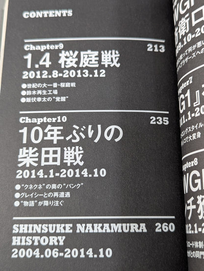 Shinsuke Nakamura  Autobiography King of Strong Style 2005-2014 [Volume 2]