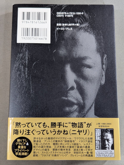 Shinsuke Nakamura  Autobiography King of Strong Style 2005-2014 [Volume 2]