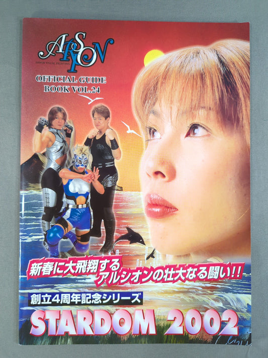 ARSION Official Guidebook Vol.24 / STARDOM 2002
