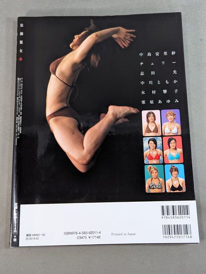 Steel-backed beauty ~Women's PRO wrestler super combative photo  collection~