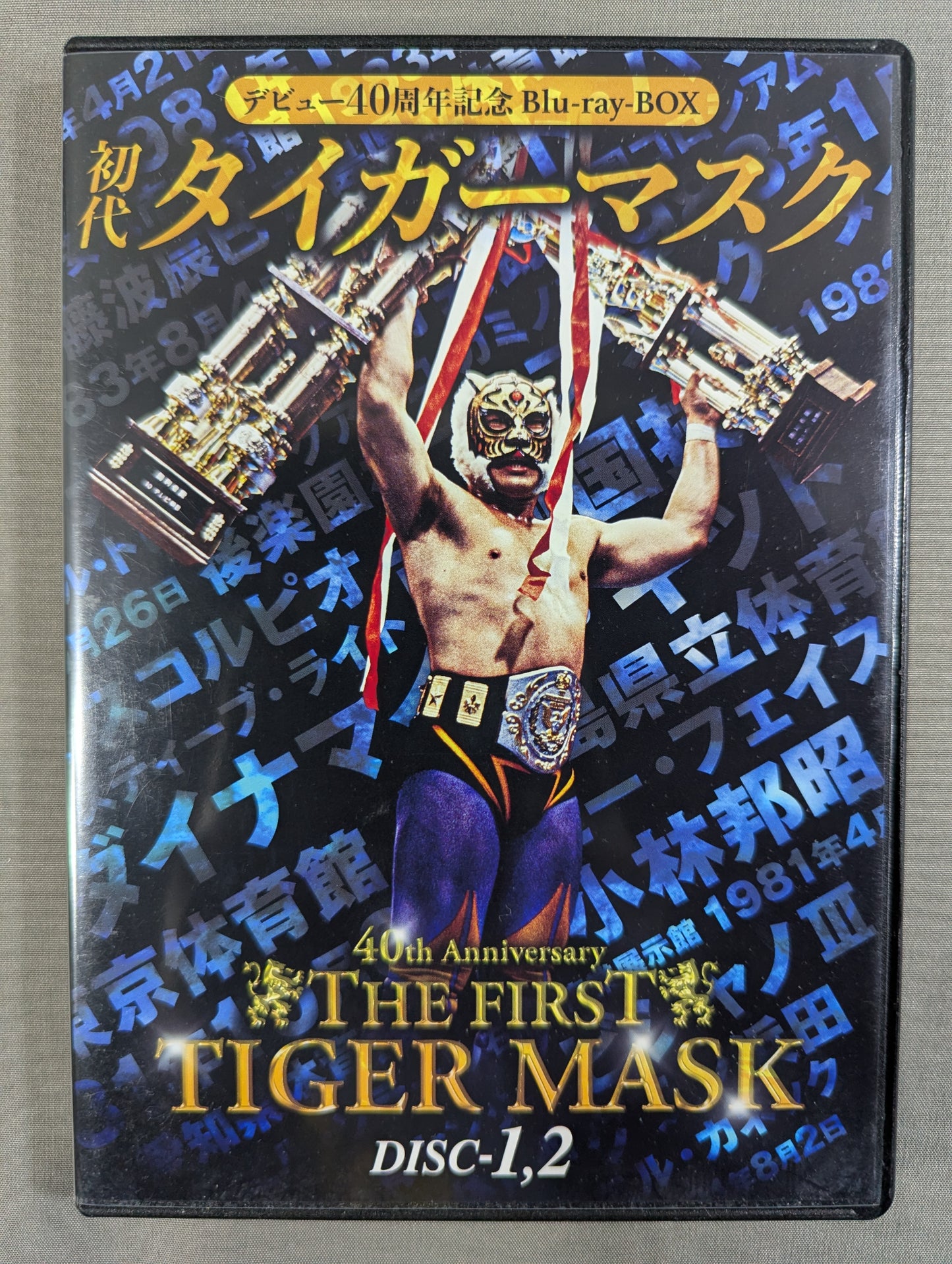 The First Tiger Mask Debut 40th Anniversary Blu-ray BOX