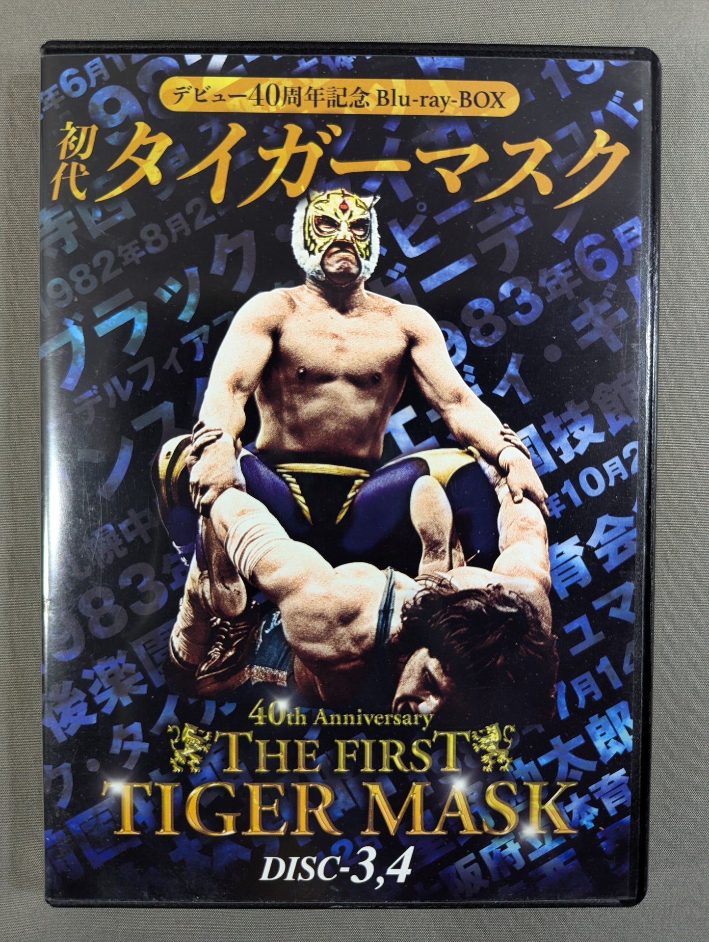 The First Tiger Mask Debut 40th Anniversary Blu-ray BOX