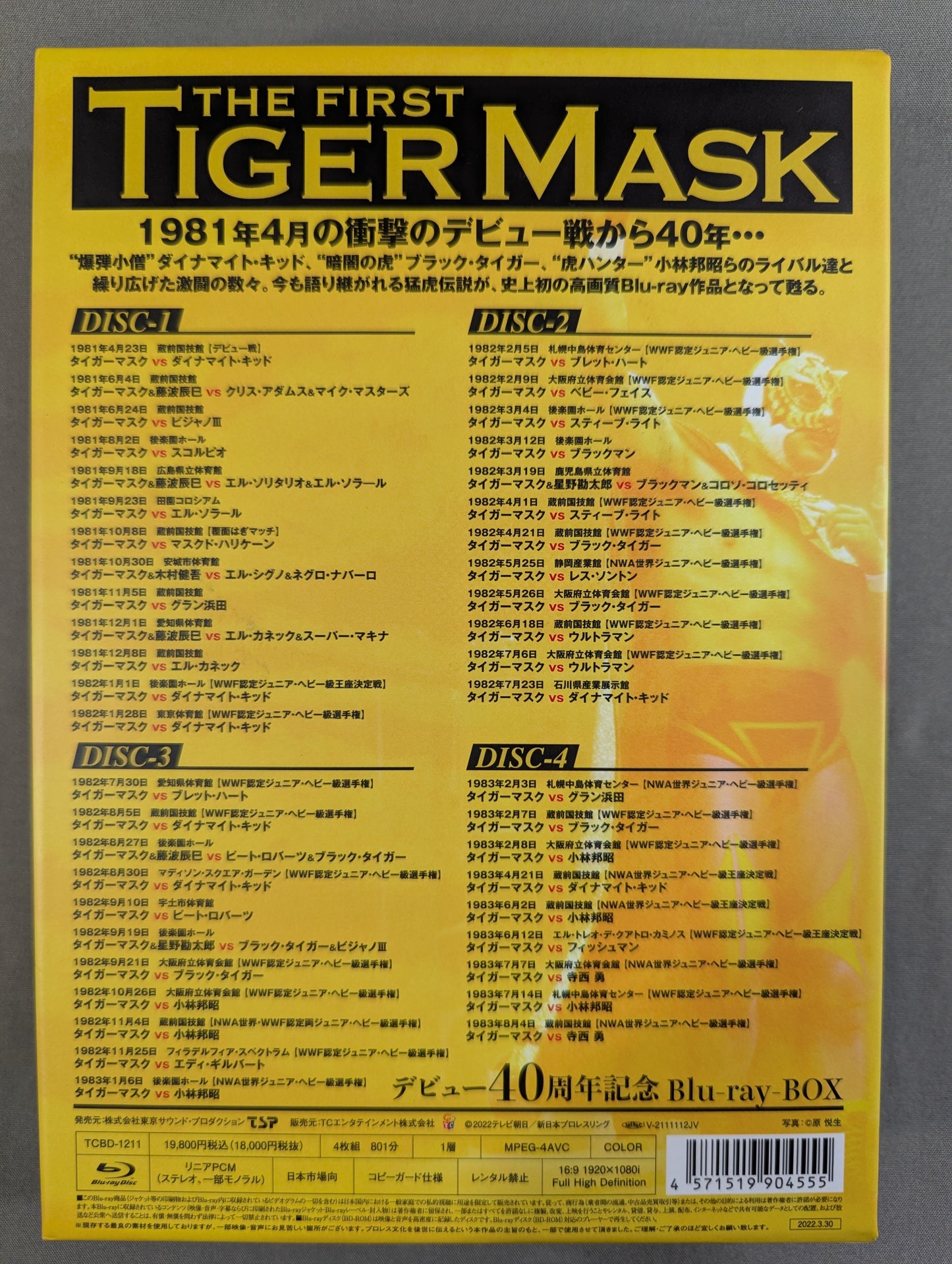 The First Tiger Mask Debut 40th Anniversary Blu-ray BOX