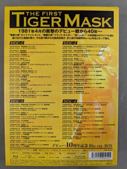 The First Tiger Mask Debut 40th Anniversary Blu-ray BOX