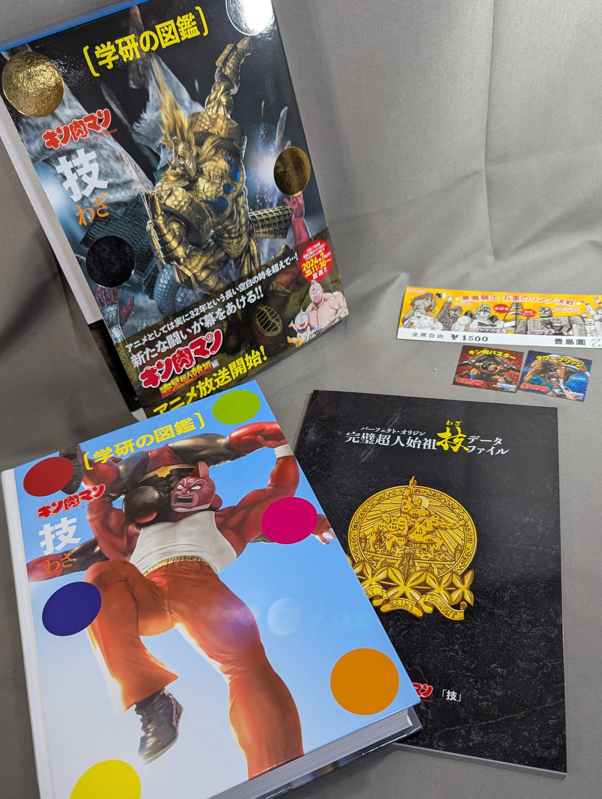 ★ Perfect Chojin Ancestor Arc Limited Case Edition ★ Gakken Encyclopedia Kinnikuman Techniques