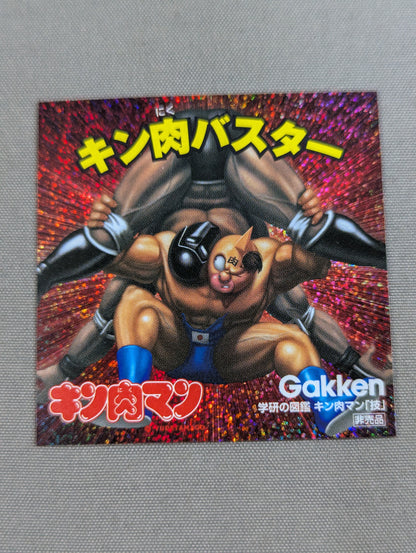 ★ Perfect Chojin Ancestor Arc Limited Case Edition ★ Gakken Encyclopedia Kinnikuman Techniques