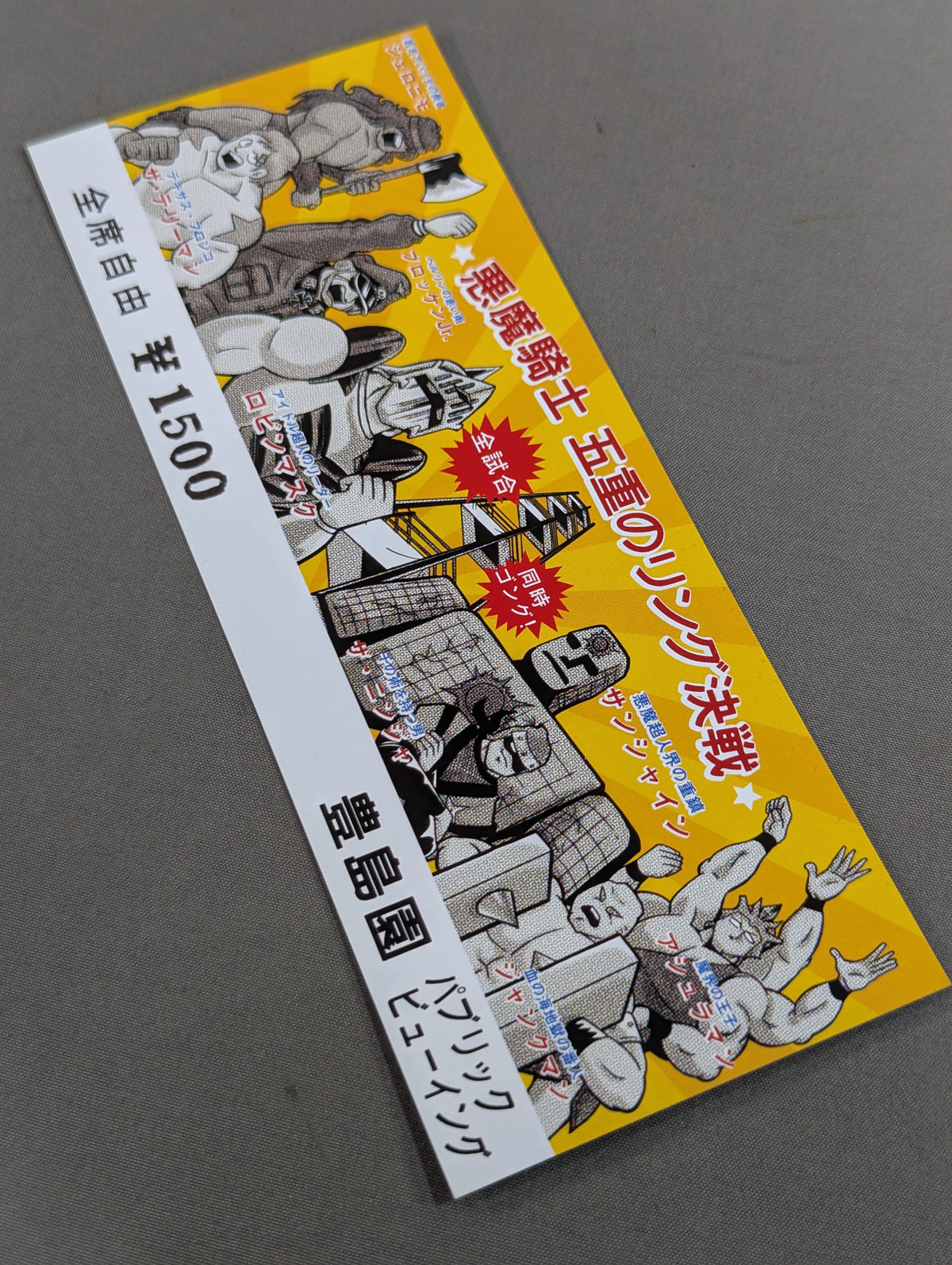 ★ Perfect Chojin Ancestor Arc Limited Case Edition ★ Gakken Encyclopedia Kinnikuman Techniques