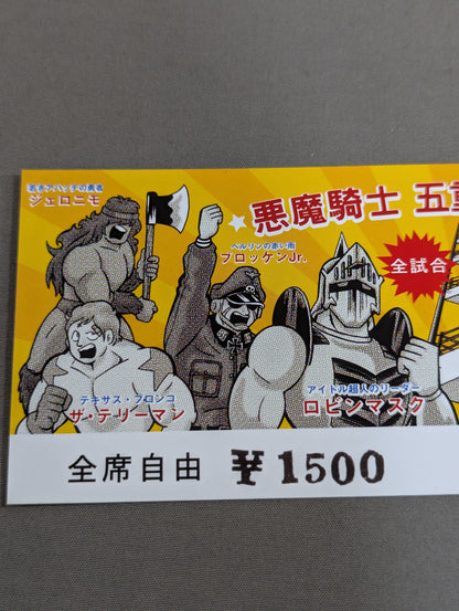 ★ Perfect Chojin Ancestor Arc Limited Case Edition ★ Gakken Encyclopedia Kinnikuman Techniques