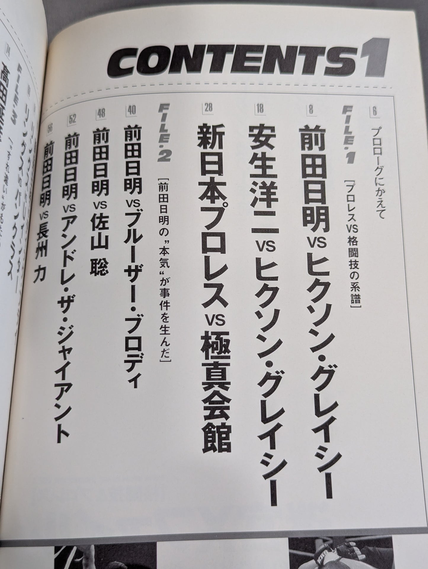 迷宮Xファイル あの事件はいったい何だったのか!?