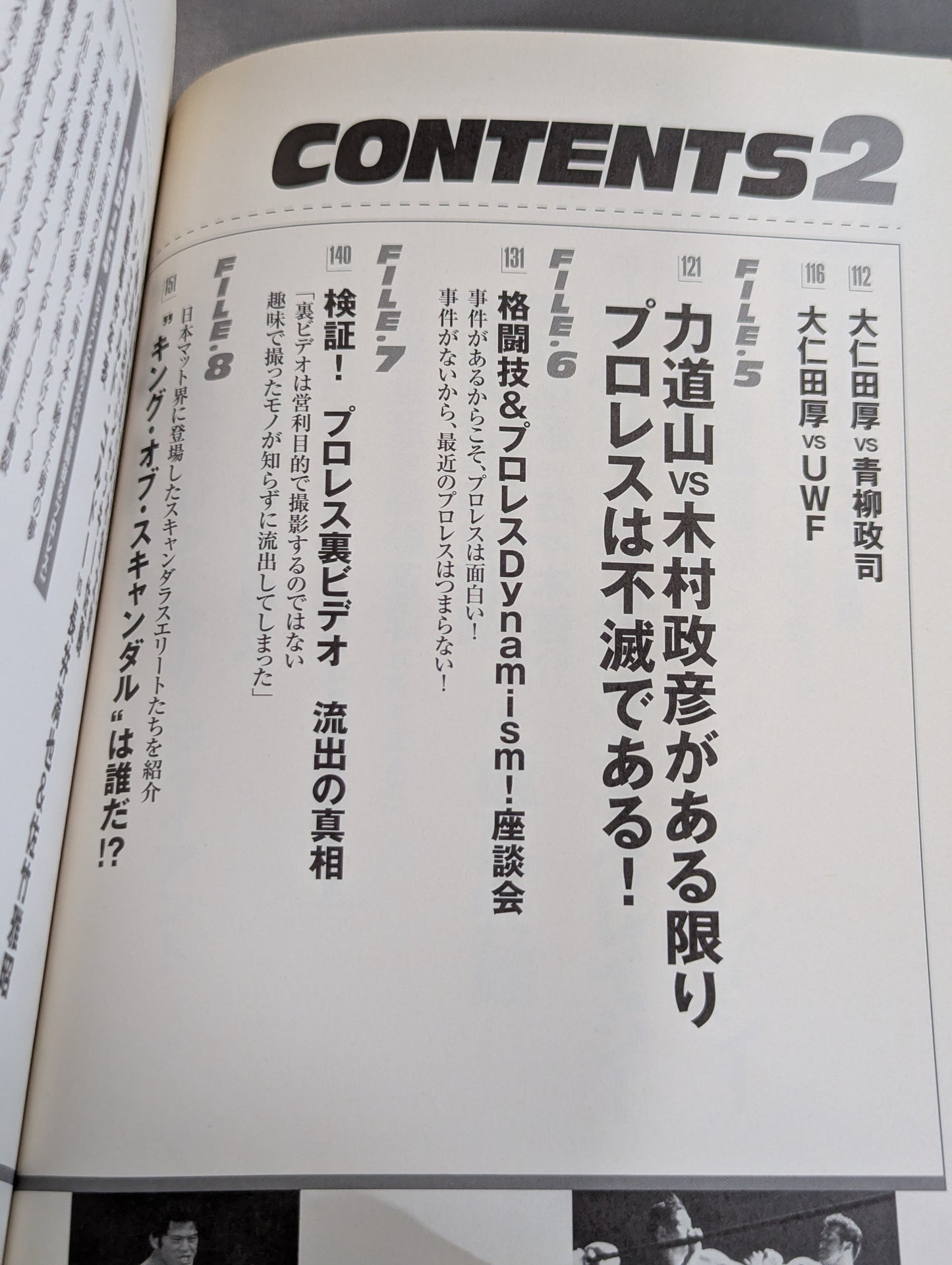 迷宮Xファイル あの事件はいったい何だったのか!?