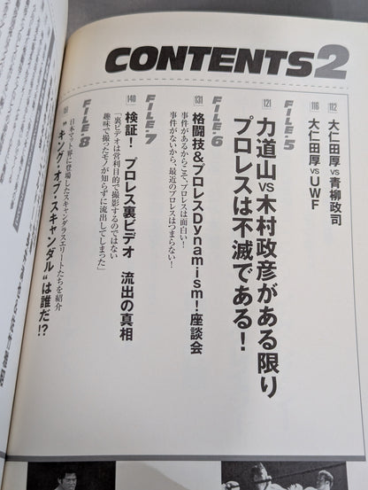 迷宮Xファイル あの事件はいったい何だったのか!?