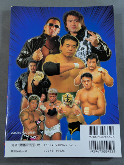 2000 Gong Pro Wrestling  Directory