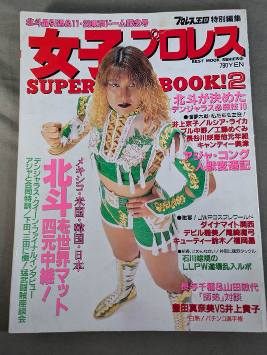 Women's Pro Wrestling  SUPER BOOK!2 All-Out Special Feature, Hokuto Retirement & Tokyo Dome Commemorative Issue