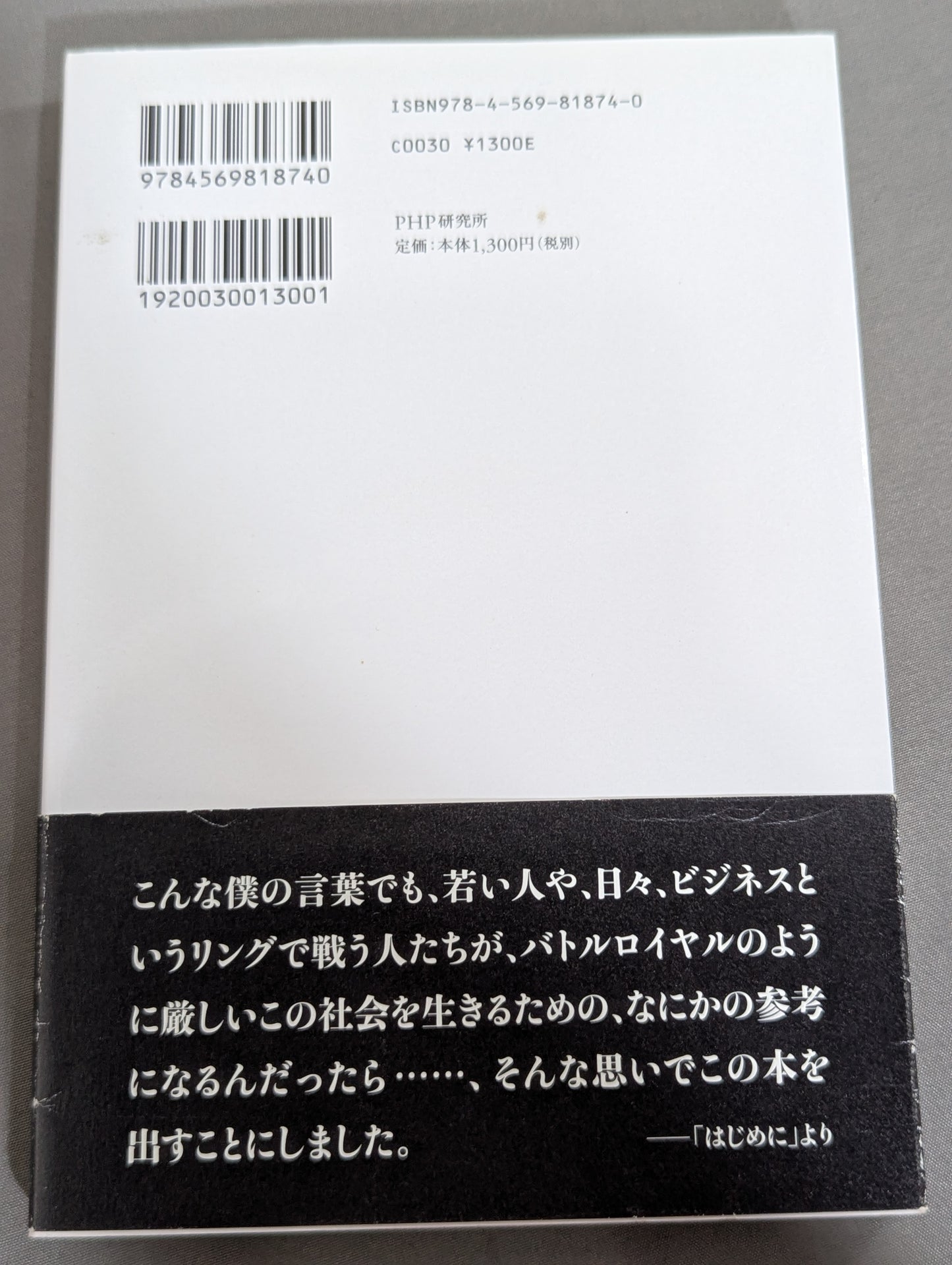逆境? それ、チャンスだよ
