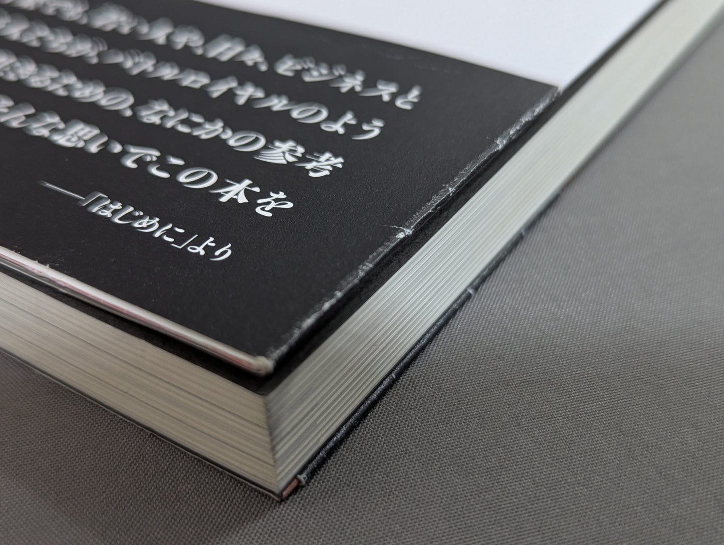 逆境? それ、チャンスだよ