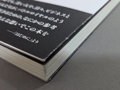 逆境? それ、チャンスだよ