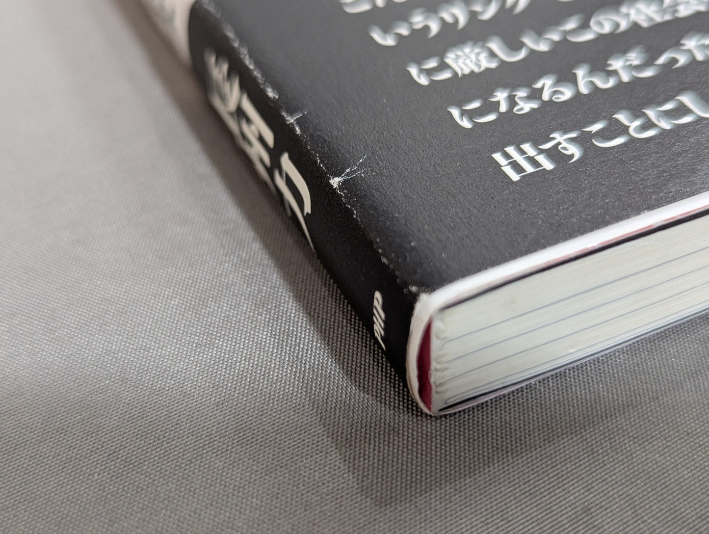 逆境? それ、チャンスだよ