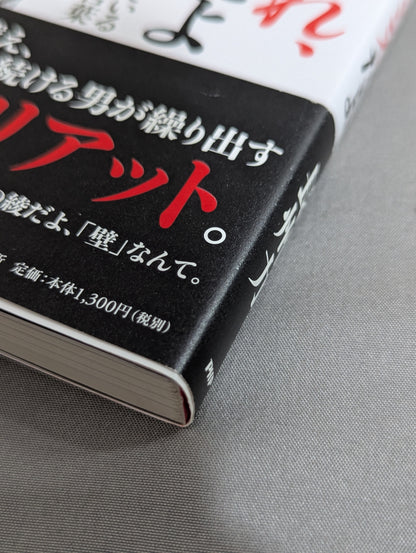 逆境? それ、チャンスだよ