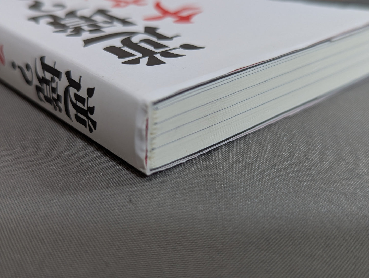 逆境? それ、チャンスだよ