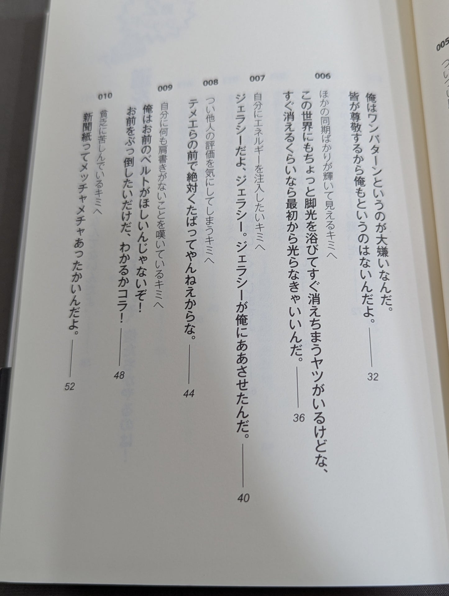 逆境? それ、チャンスだよ
