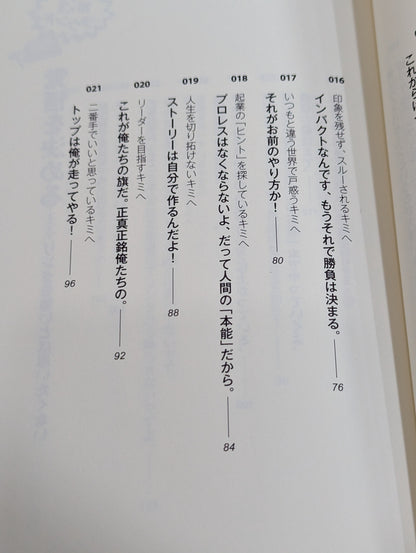 逆境? それ、チャンスだよ