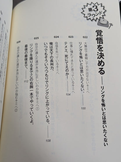 逆境? それ、チャンスだよ