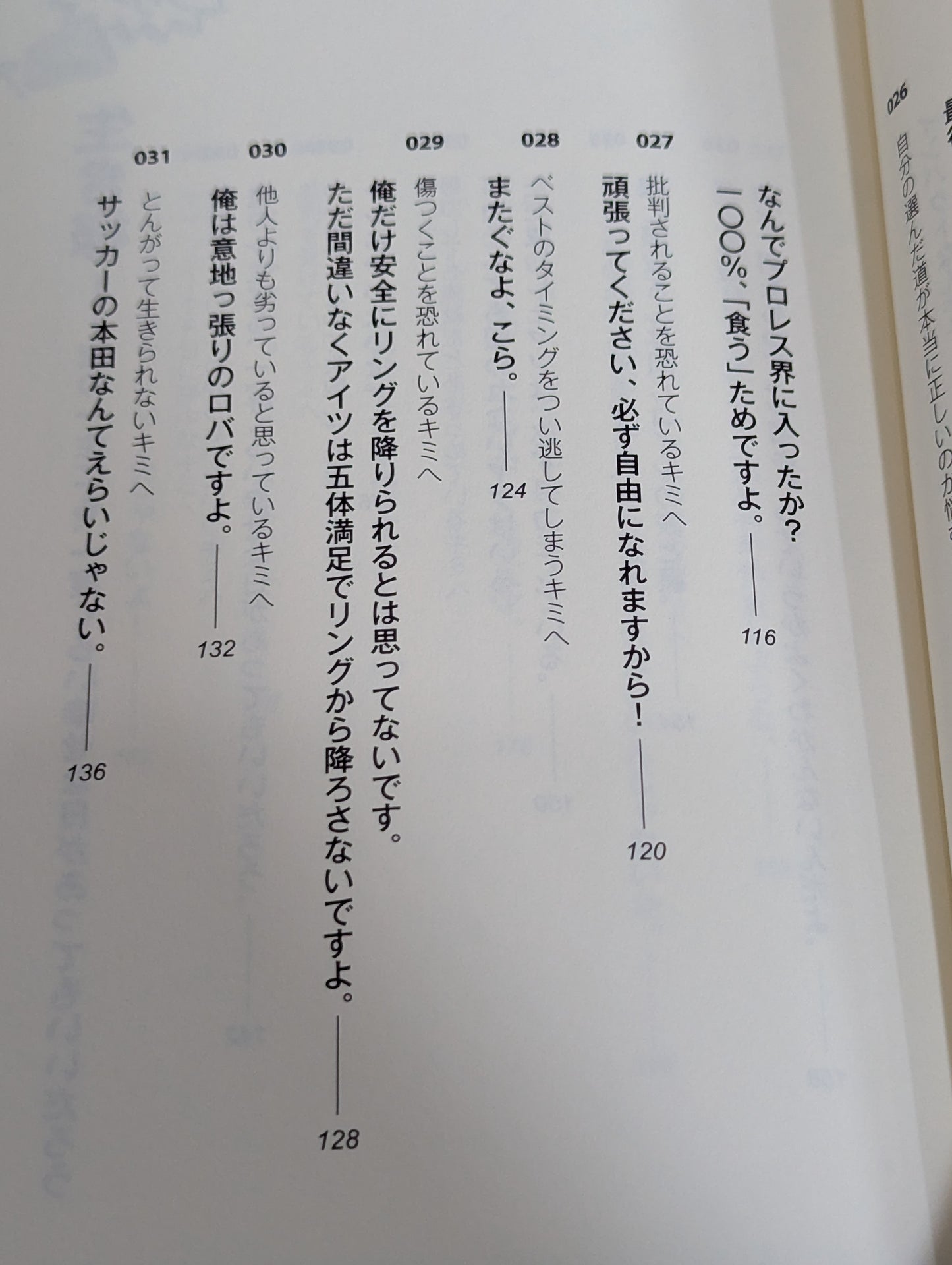 逆境? それ、チャンスだよ