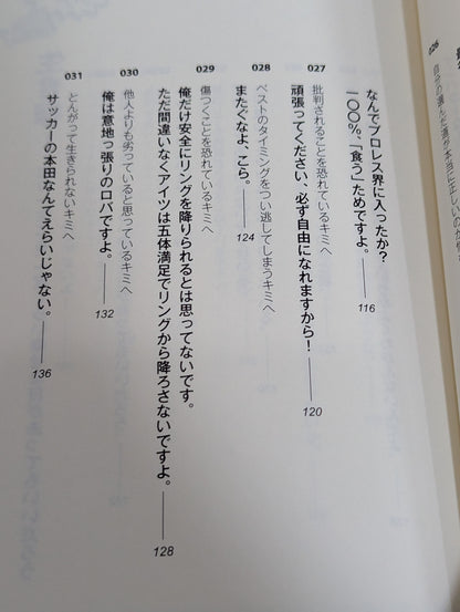 逆境? それ、チャンスだよ