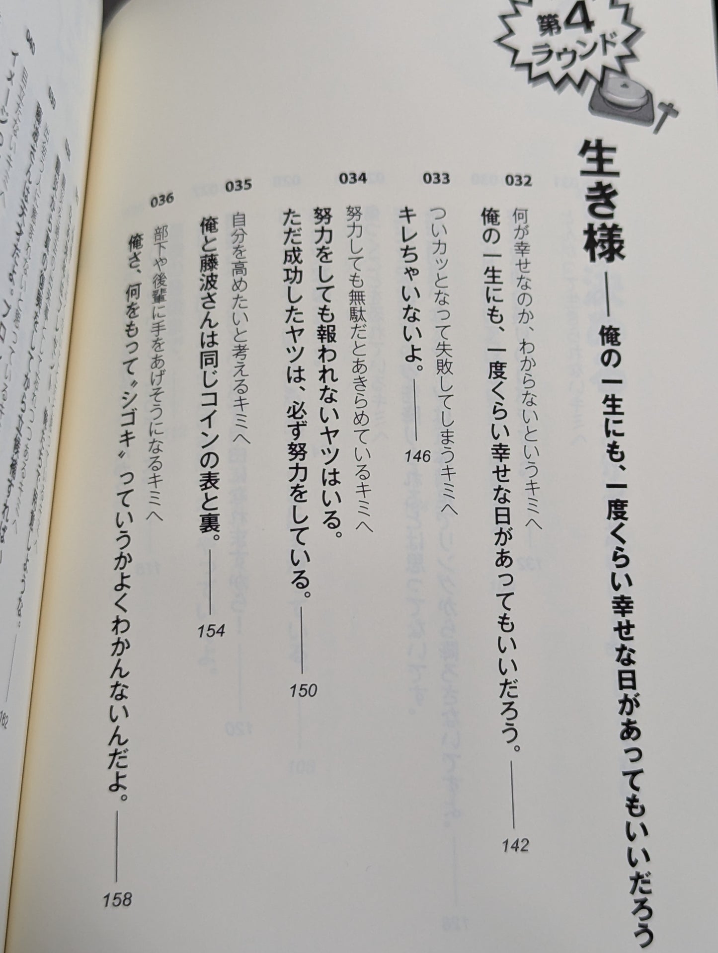逆境? それ、チャンスだよ